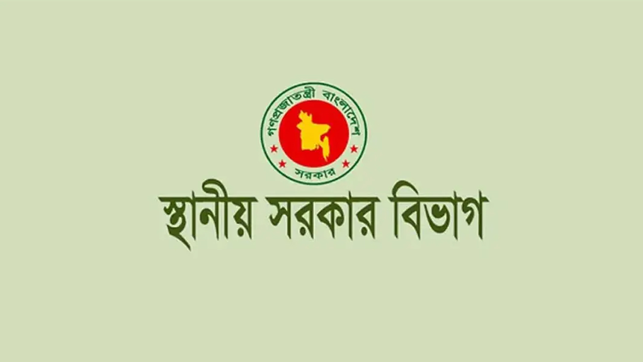 ১৪ জেলার জেলা পরিষদে নতুন প্রশাসক, প্রজ্ঞাপন জারি